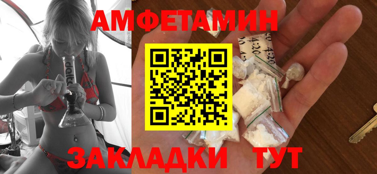 Amphetamine 97%  Вход с VPN  Amphetamine  Ухта 