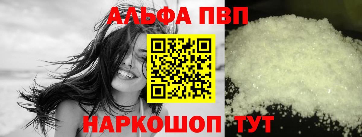 A PVP крисы CK  Вход с VPN  купить наркотик  Ухта  Alfa_PVP Crystall 