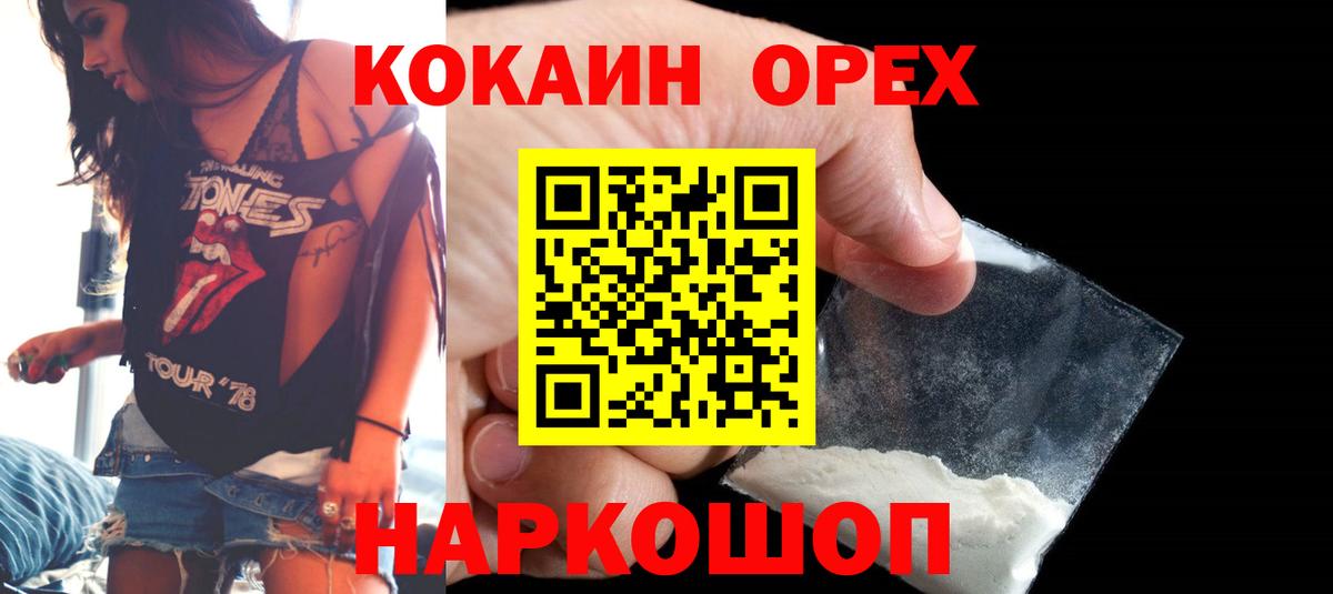 КОКАИН Боливия  КОКАИН Перу  Вход с VPN  Ухта 