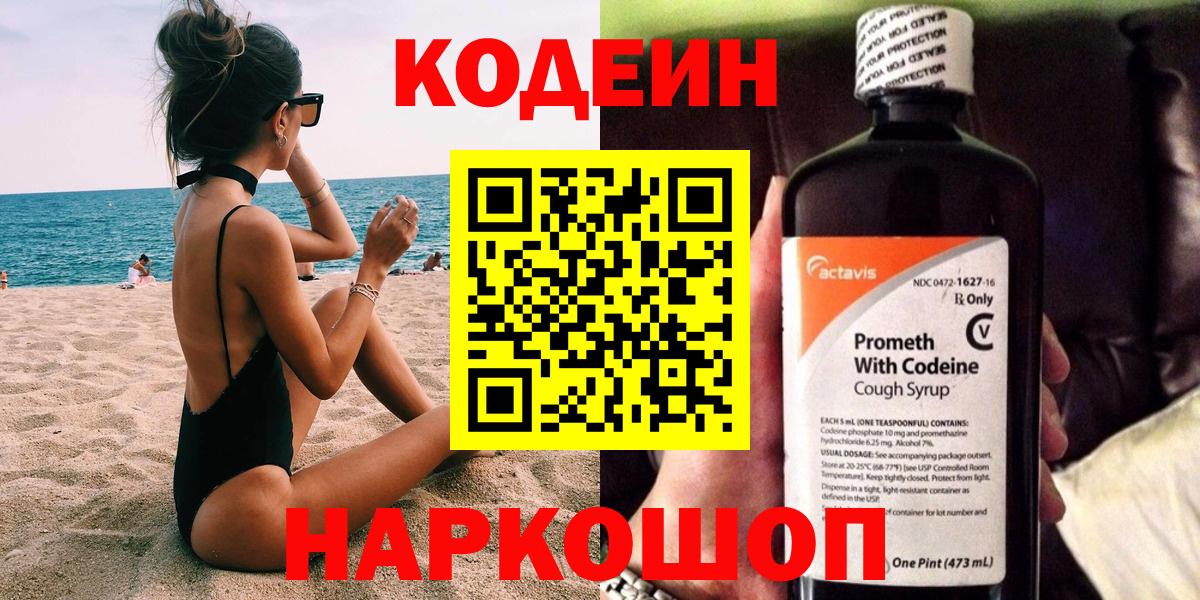 Кодеин напиток Lean (лин)  Codein напиток Lean (лин)  Ухта  купить наркоту  Вход с VPN 