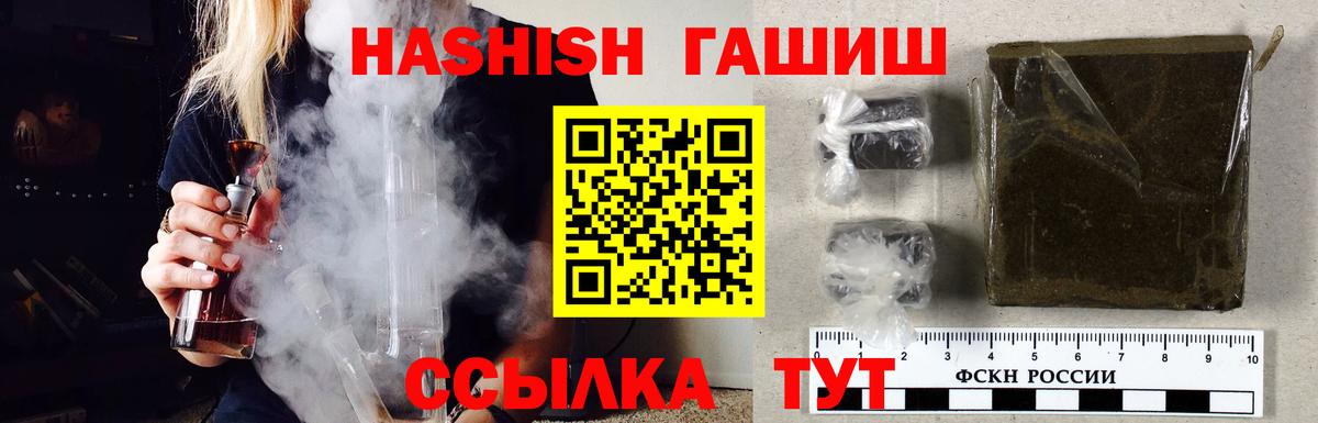Ухта  Гашиш Premium  ГАШИШ Изолятор  Вход с VPN 