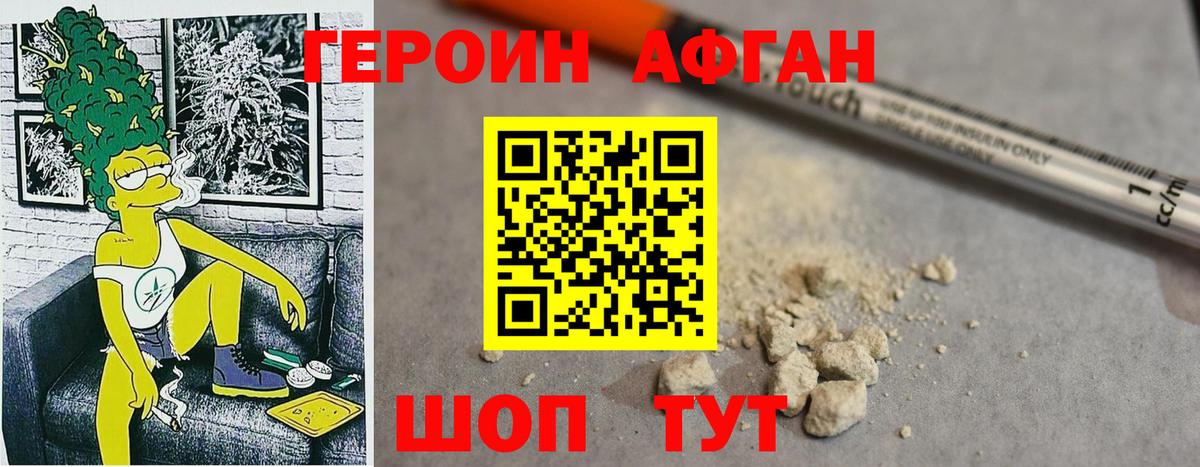Героин гречка  ГЕРОИН  Ухта  Вход с VPN 