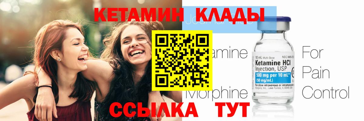 Ухта  КЕТАМИН VHQ  Вход с VPN 