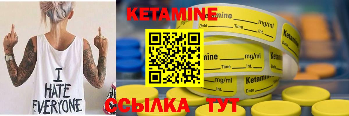 КЕТАМИН VHQ Ухта