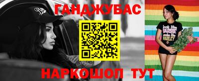 гашишное масло Моздок