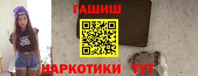 гашишное масло Можайск