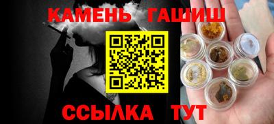 гашишное масло Можайск