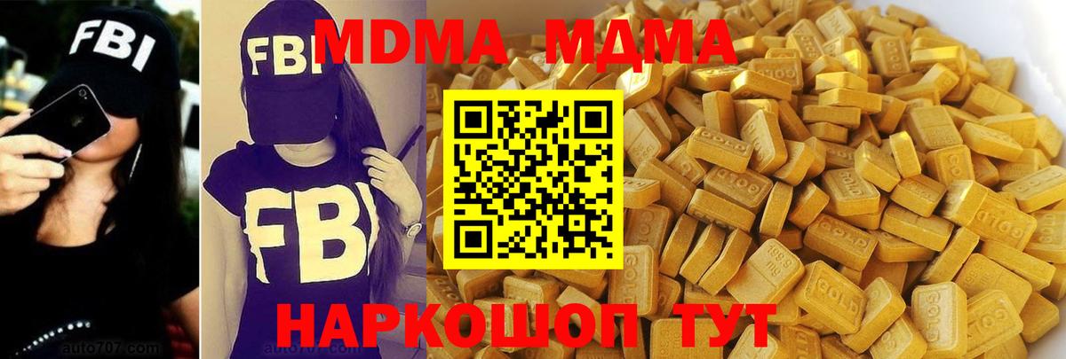 Ухта  МДМА молли  MDMA кристаллы  МДМА  Вход с VPN 