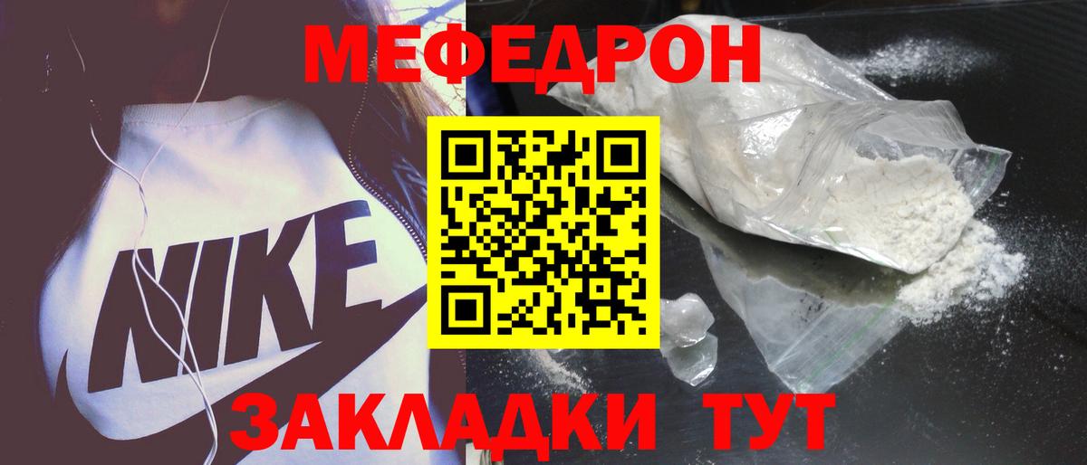 Мефедрон мука Ухта
