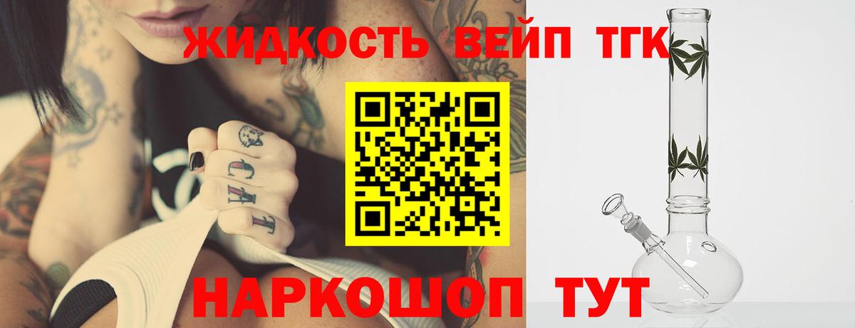 купить  цена  гидра вход  ТГК вейп  Ухта  ТГК Wax  Вход с VPN 